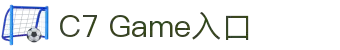 C7娱乐官网-电子游戏网页版入口 C7 Game